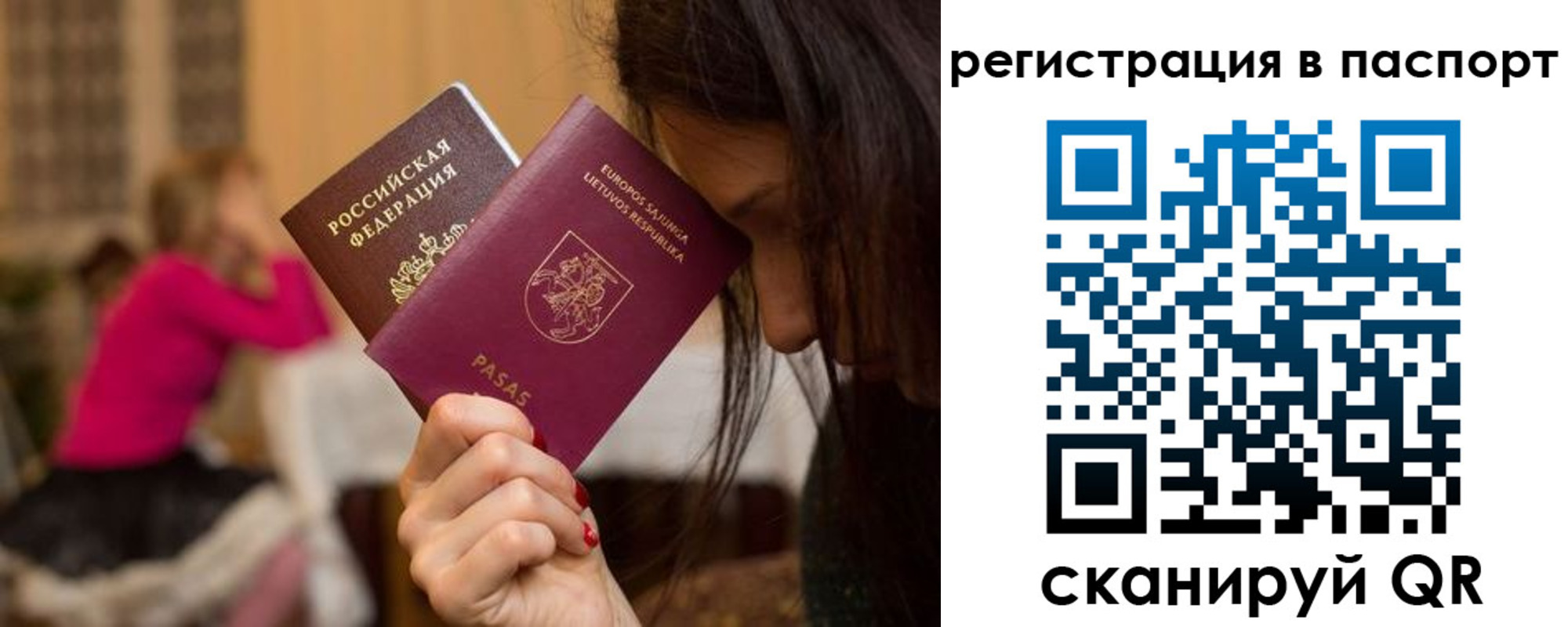 временная регистрация адрес в Искитиме