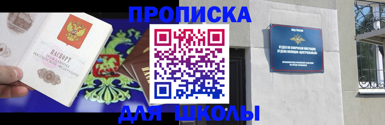 временная регистрация недорого в Искитиме