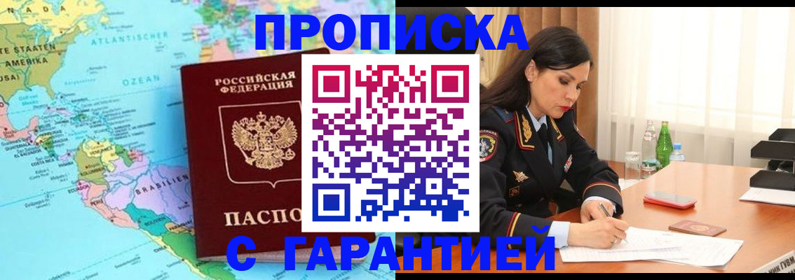 регистрация в Искитиме