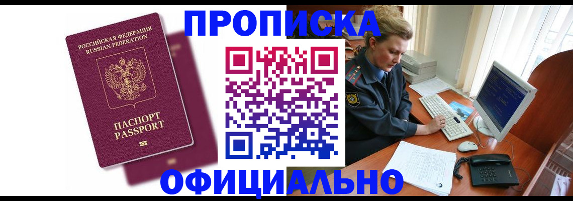 временная регистрация поиск в Искитиме