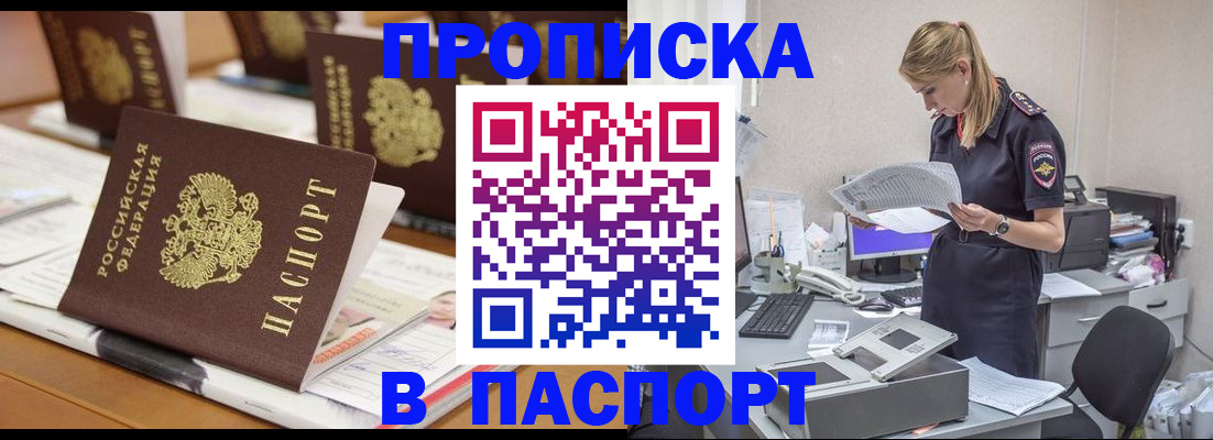 временная регистрация в квартире в Искитиме