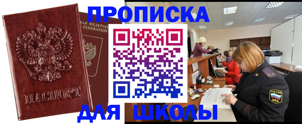 прописка для военкомата в Искитиме