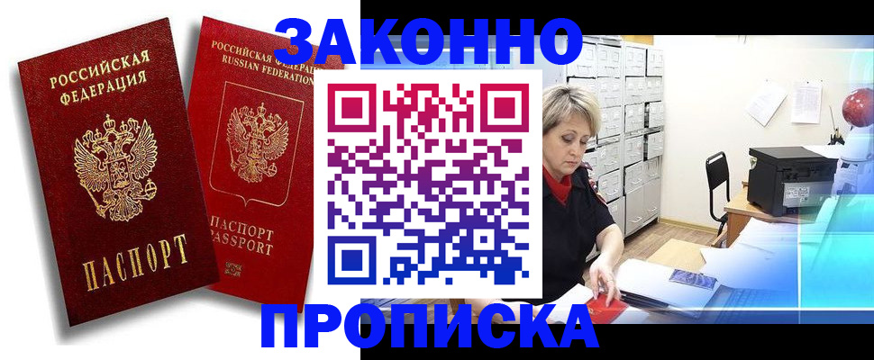 регистрация в Искитиме