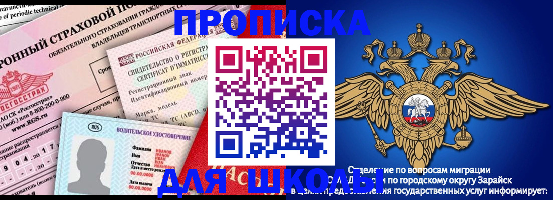 где прописаться в Искитиме