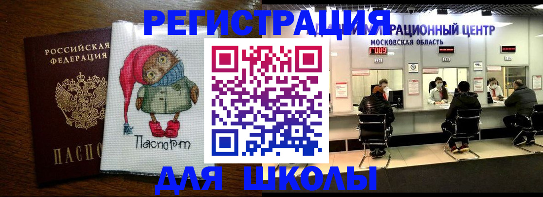 прописка штамп в Искитиме