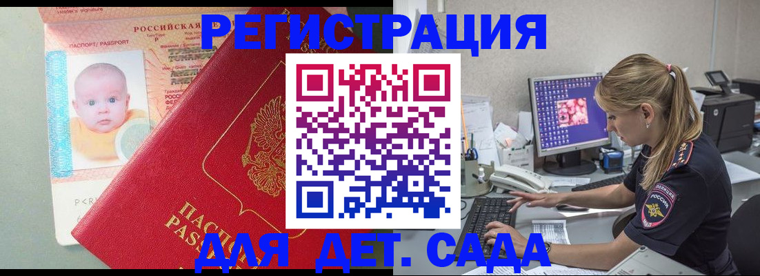 временная регистрация 2025 в Искитиме