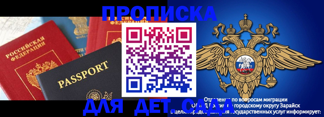 прописка паспорт в Искитиме