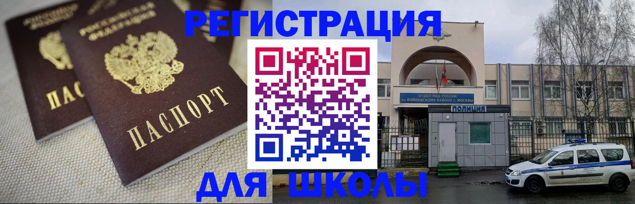 временная регистрация для всех в Искитиме